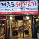 유채꽃도세기