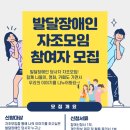 [송파솔루션장애인자립생활센터] 2023년 발달장애인 자조모임 참여자 모집 이미지