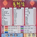 용문각반점 이미지