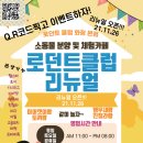 로던트클럽 화정 본점 이미지