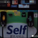 기름나라주유소 이미지