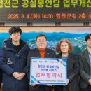 합천군공설봉안담 이미지