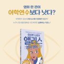 영화와영어 이미지