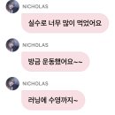 실수로 너무 많이 먹었어요
