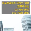 마포그랑자이부동산공인중개사사무소 이미지