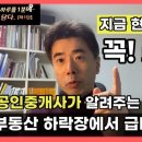 바른부동산중개L 네이버블로그