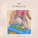 오전통합반 | 시간제보육 아이사랑 어플 독립반 통합반 차이