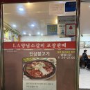 풍기인삼갈비 단 | 경북 영주 풍기 아이랑 가볼 만한 식당 기력 회복에 좋은 인삼 석갈비 황토골 내 돈 내산 후기