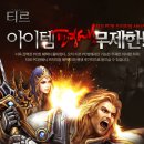 보물 PC방 이미지