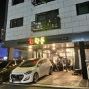 UR(파주시)-[청암로48번길]-상-1 | 파주 운정 삼겹살 맛집 e한돈 방문 후기