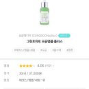 토마토화장품
