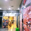 구양가 | [세종 맛집] 깔끔하게 양대창을 먹을 수 있는 "구양가"