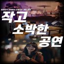 인천베이스레슨 어반뮤직실용음악학원 원데이 체험후기