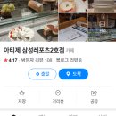 서초대로64길 76-21 (1) 이미지