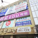 한광여고 1학년 자녀 둔 학부모의 솔직한 이야기 – 평택과학학원 바로에듀학원 후기