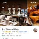 카페다이아몬드(Cafe Diamond)