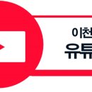 여름愛이천 스테이지_다이나믹듀오, 리듬파워 콘서트 이미지