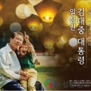 김대중노벨평화상기념관 이미지