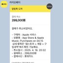 퍼블렉시티 1년 무료 쿠폰 받는 법 + 실수로 연간 결제한 후기 및 환불까지