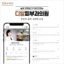 디알피부과의원