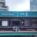 종로파티룸 여름