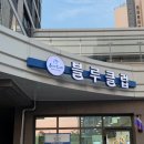 19개월 운정 블루클럽 : 자이시그니처점 리얼 커트 후기