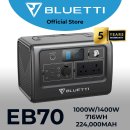 🍎🍎 블루에티(BLUETTI) EB70(Extended Battery 70) 이미지