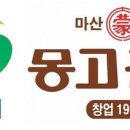 몽고식품(주) 이미지