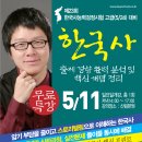 핵심 정리 한국사 Daum카페