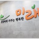 미래내과의원 이미지