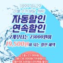 런드리샤워