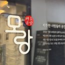 솥밥 모랑 강남점 | [모랑해물솥밥 강남본점] 강남 솥밥 맛집 내돈내산