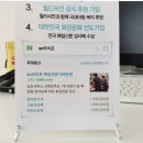 로하스동서울요양병원