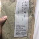 고소미 선식 | 아침식사대용 선식 내아침~~