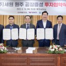 ㈜세원산업 이미지