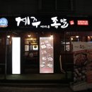 제주에서온족발 이미지