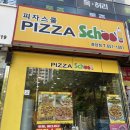 피자스쿨광주 네이버블로그