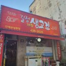 길정생고기 이미지