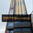 입니다 | 안산 엠블던[루시아홀] 웨딩뷔페 후기 입니다