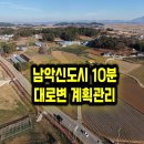 무안 일로읍 토지매매 남악신도시와 가깝답니다~(매물번호 2887) 이미지