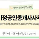 세원공인중개사사무소 이미지