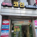 홍노래연습장 | 홍대코인노래방 홍박스 코인 노래연습장 후기