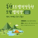 도담오토캠핑장