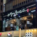 사발에 술내리고 - 화성시 | 사발에 술내리고