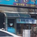 온달면옥 이미지
