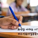 리드인&더깊은국어학원