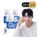 위바이옴 | 요즘 깜빡깜빡한다면? 위바이옴 포스파티딜세린 후기
