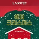 (주)라보텍 이미지