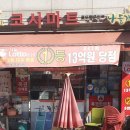 로또행운마트 - 김해시 | 로또행운마트