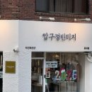 루루 명품구제보세 | 홍대빈티지 무인 구제 명품 ‘압구정빈티지’ 빈티지샵 추천 홍대 옷가게